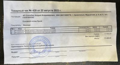 Прикрепленное изображение: 2023-08-26_13-07-42.1.jpg